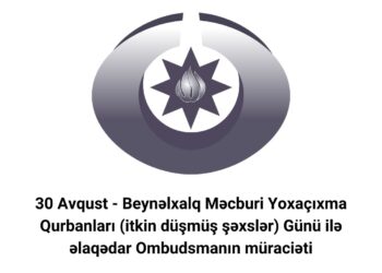 Beynəlxalq Məcburi Yoxaçıxma Qurbanları (itkin düşmüş şəxslər) Günü ilə əlaqədar Ombudsmanın müraciəti
